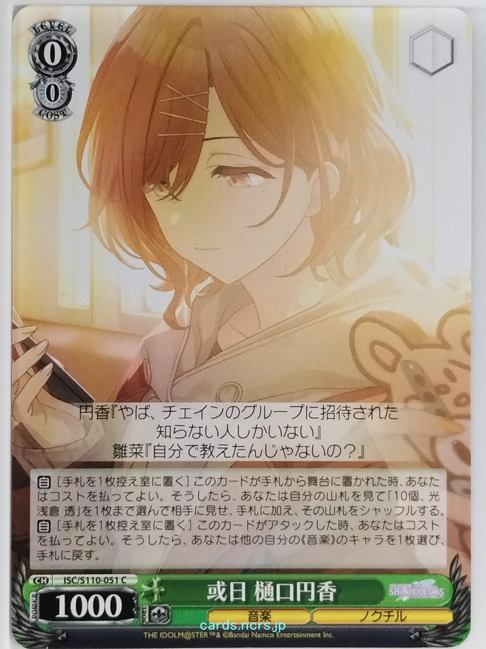 Weiss Schwarz Idolmaster ISC/S110-051C C Madoka Higuchi Trading Card NM
