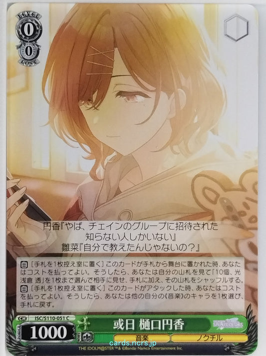 Weiss Schwarz Idolmaster ISC/S110-051C C Madoka Higuchi Trading Card NM