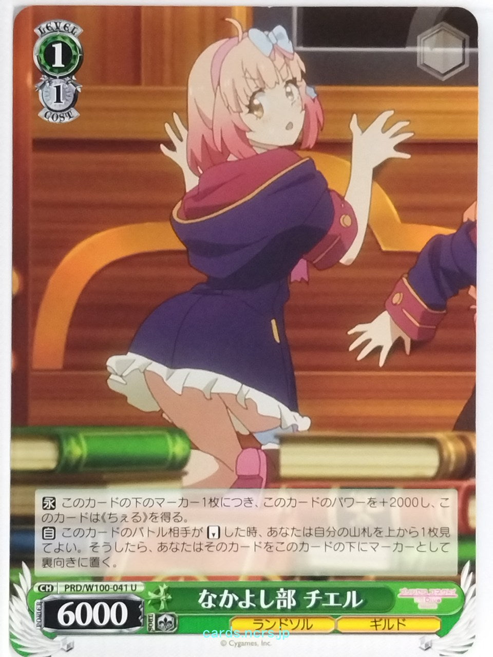 Weiss Schwarz Princess Connect PRD/W100-041U U Chiel Trading Card NM