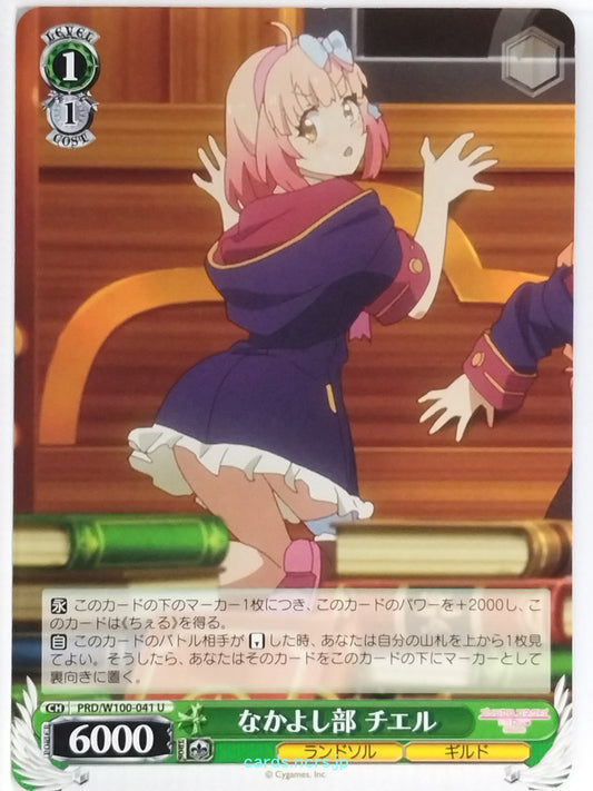 Weiss Schwarz Princess Connect PRD/W100-041U U Chiel Trading Card NM