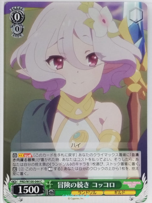 Weiss Schwarz Princess Connect PRD/W100-044C C Kokkoro Trading Card NM