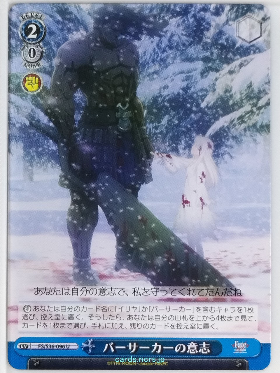 Weiss Schwarz Fate stay night FS/S36-096U U Berserker Trading Card NM