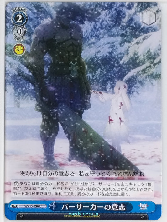 Weiss Schwarz Fate stay night FS/S36-096U U Berserker Trading Card NM