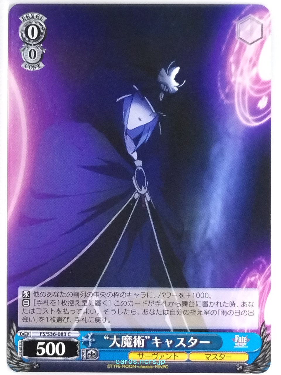 Weiss Schwarz Fate stay night FS/S36-083C C Caster Trading Card NM