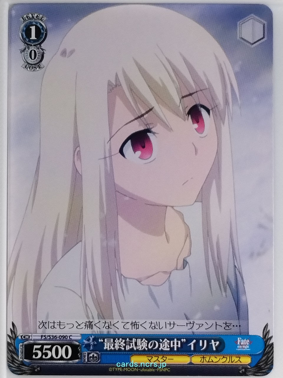 Weiss Schwarz Fate stay night FS/S36-090C C Illyasviel von Einzbern Trading Card