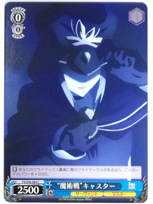 Weiss Schwarz Fate stay night FS/S36-084C C Caster Trading Card NM