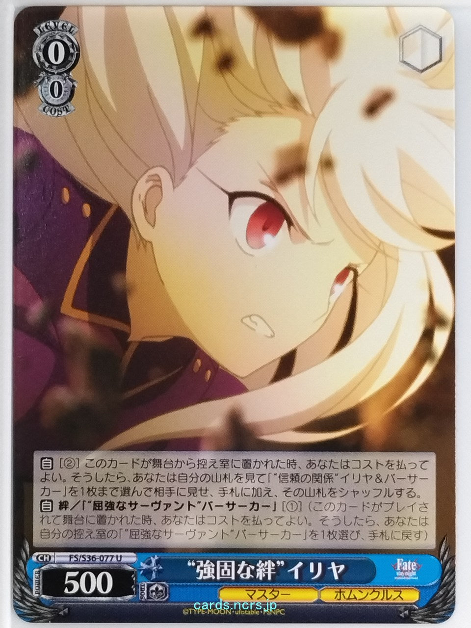 Weiss Schwarz Fate stay night FS/S36-077U C Illyasviel von Einzbern Trading Card