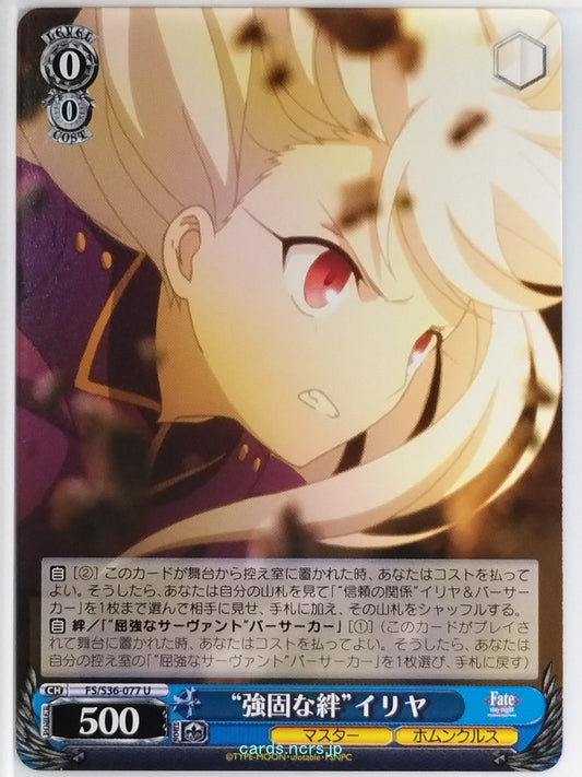 Weiss Schwarz Fate stay night FS/S36-077U C Illyasviel von Einzbern Trading Card