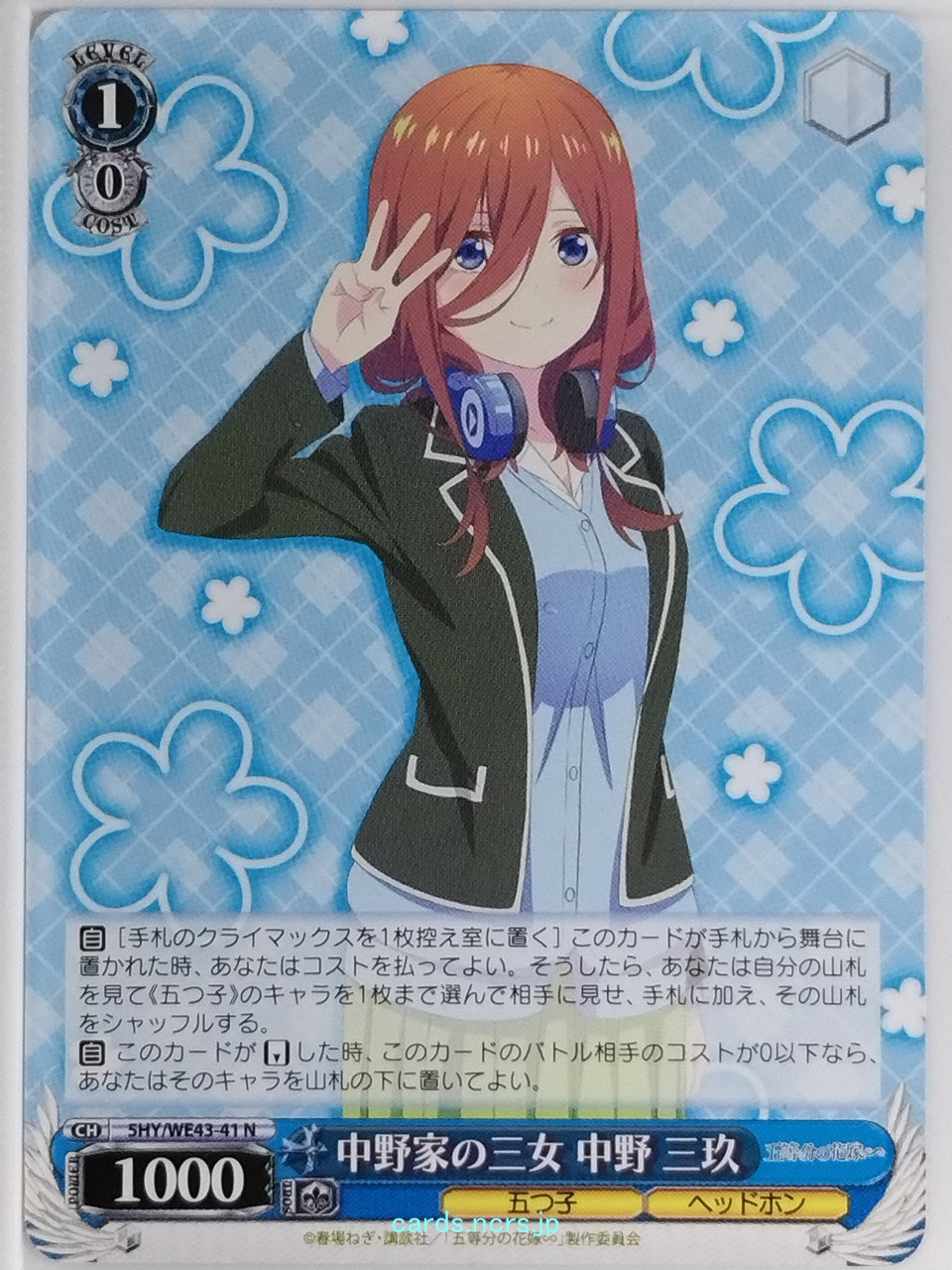 Weiss Schwarz The Quintessential Quintuplets 5HY/WE43-41N N Miku Nakano Trading Card NM