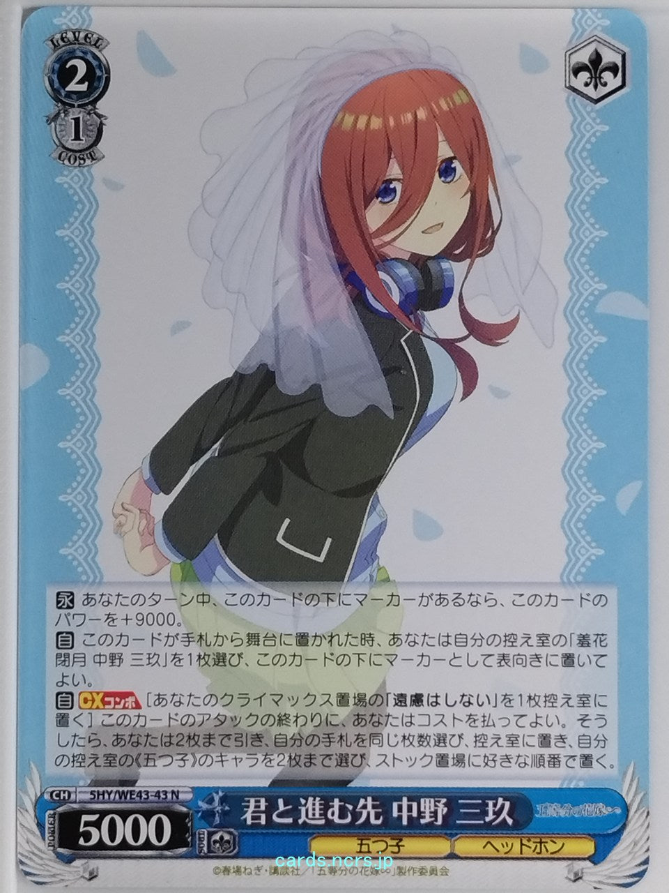 Weiss Schwarz The Quintessential Quintuplets 5HY/WE43-43N N Miku Nakano Trading Card NM