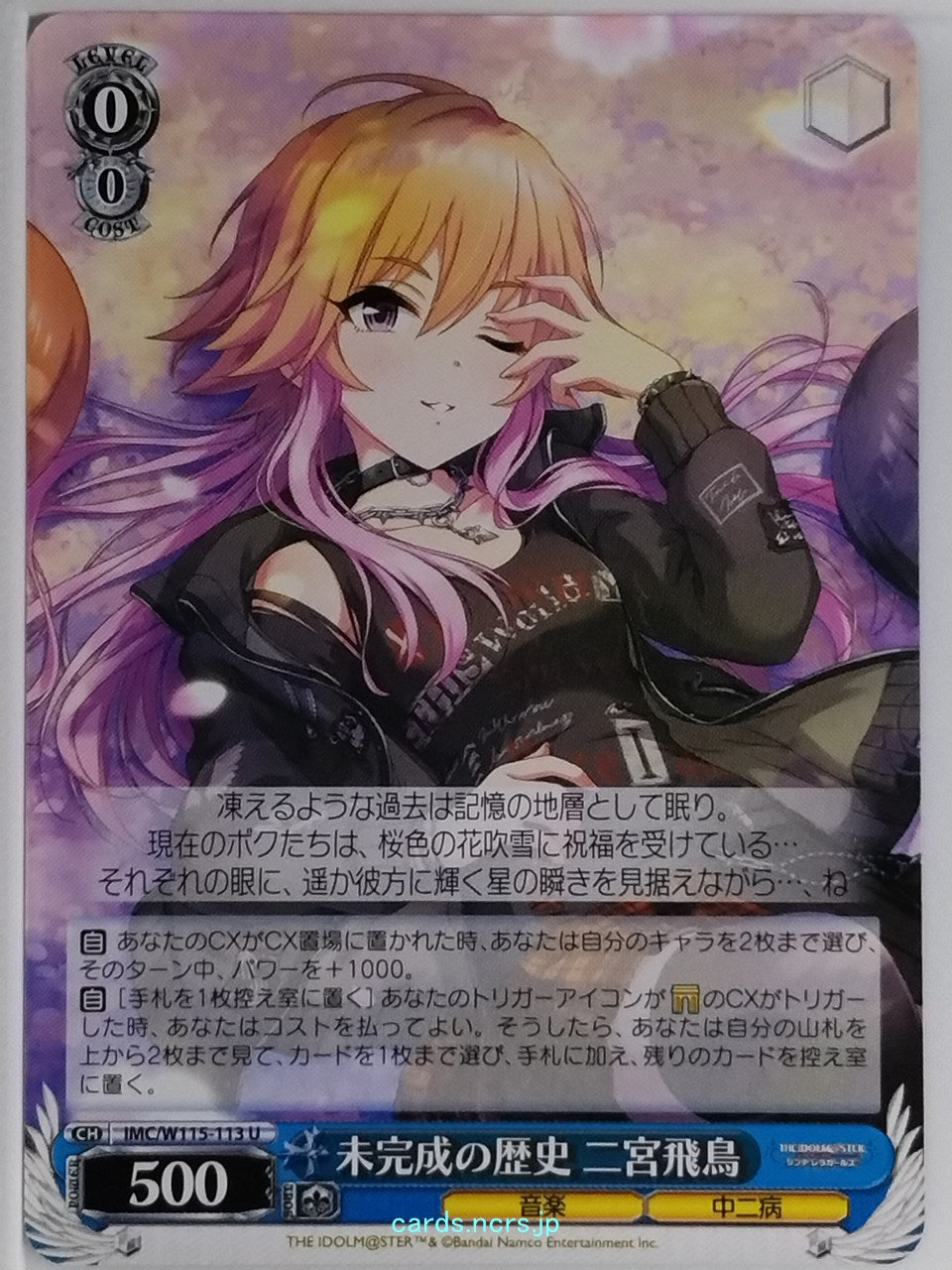 Weiss Schwarz Idolmaster IMC/W115-113U U Asuka Ninomiya Trading Card NM