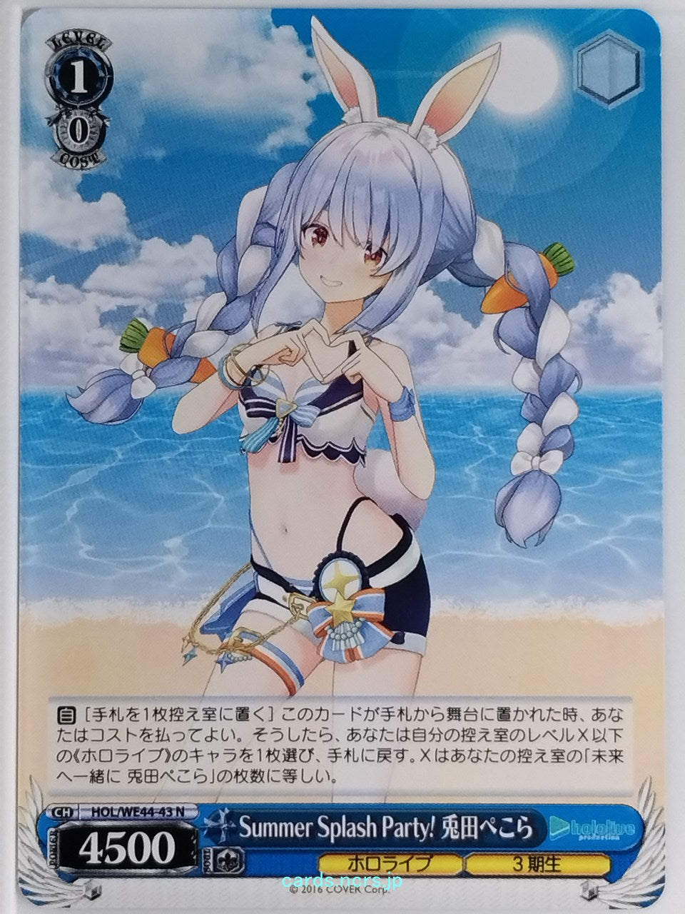 Weiss Schwarz Hololive HOL/WE44-43N N Usada Pekora Trading Card NM