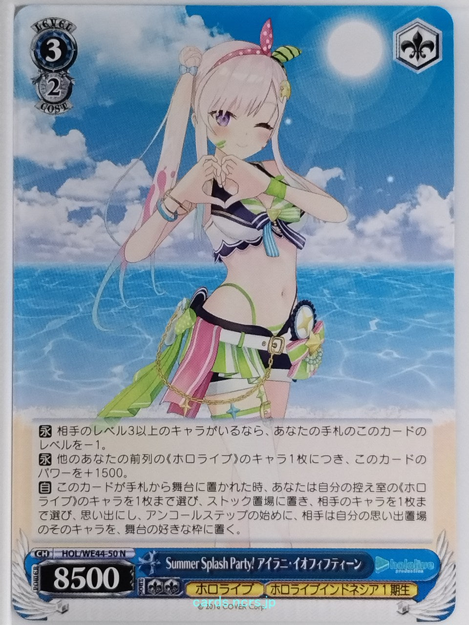 Weiss Schwarz Hololive HOL/WE44-50N N Airani Iofifteen Trading Card NM