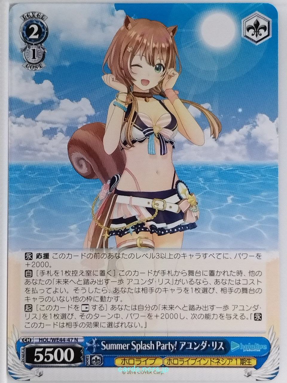 Weiss Schwarz Hololive HOL/WE44-47N N Ayunda Risu Trading Card NM