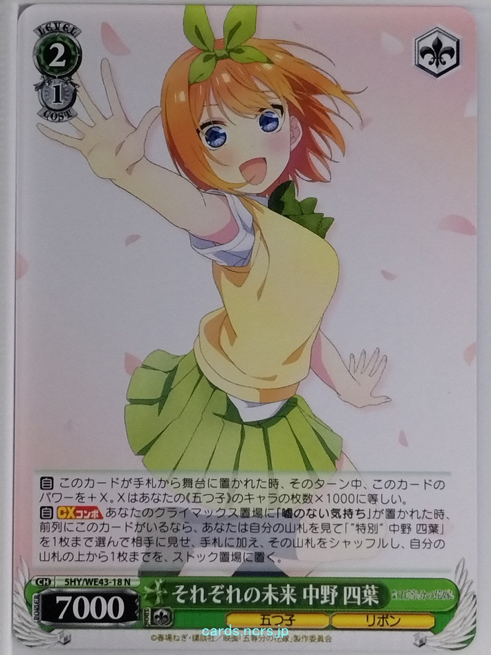 Weiss Schwarz The Quintessential Quintuplets 5HY/WE43-18N N Yotsuba Nakano Tradi