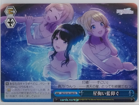 Weiss Schwarz Idolmaster ISC/S110-128CR CR Hiori Kazano Trading Card NM
