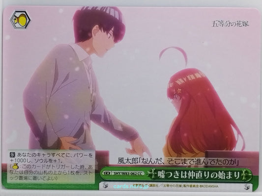 Weiss Schwarz The Quintessential Quintuplets 5HY/W83-062CC CC Futaro Uesugi Trad