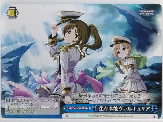 Weiss Schwarz Idolmaster IMC/W115-136CR CR Ranko Kanzaki Trading Card NM