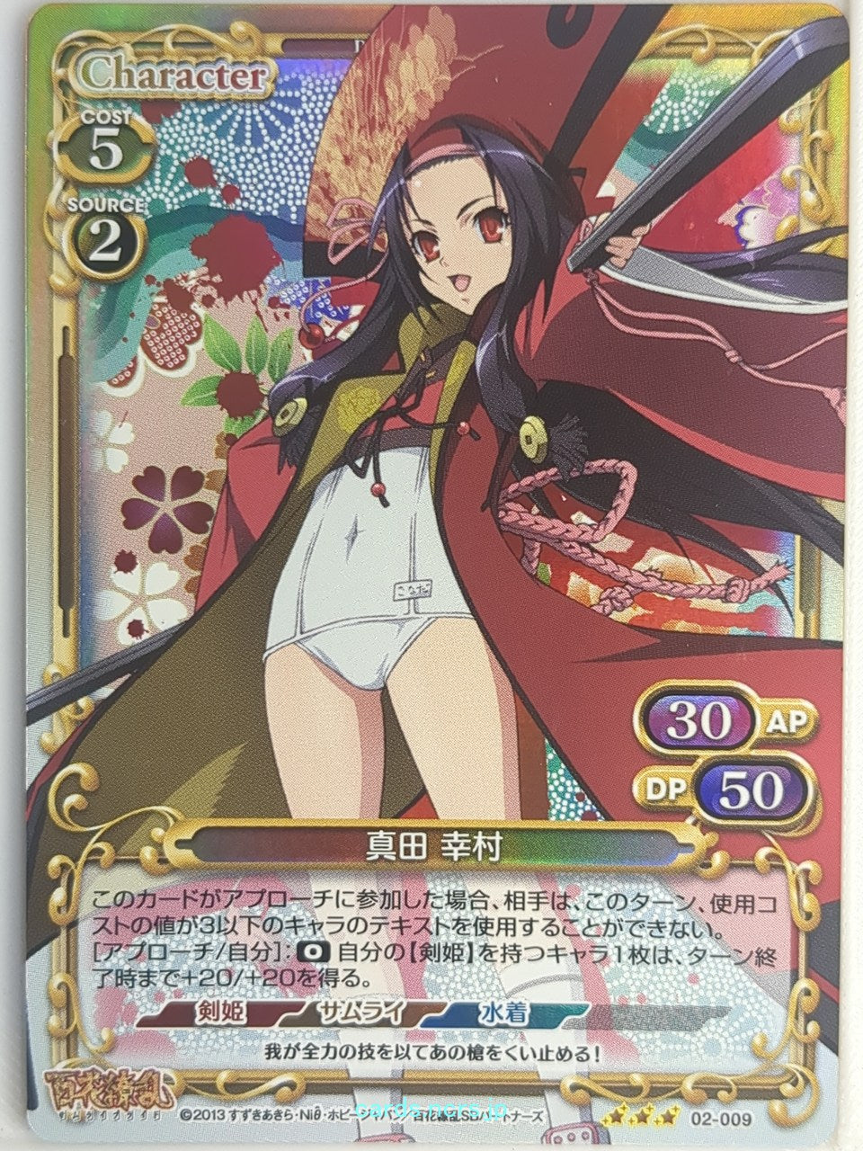 Precious Memories Samurai Girls PM/HYA-02-009F 3 Star Foil Yukimura Sanada Tradi