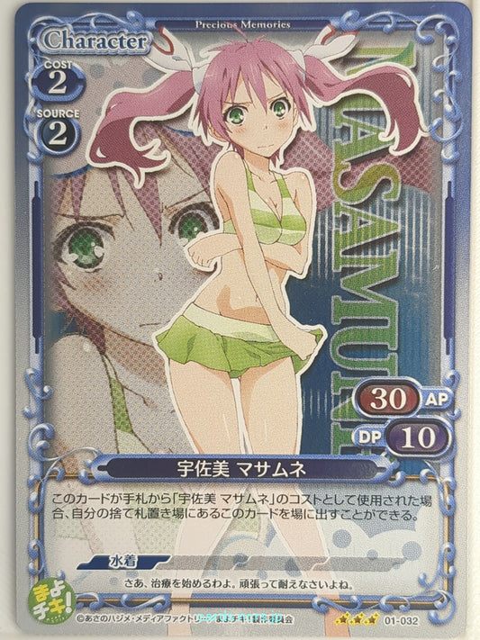 Precious Memories Mayo Chiki PM/MAY-01-032F 3 Star Foil  Trading Card NM