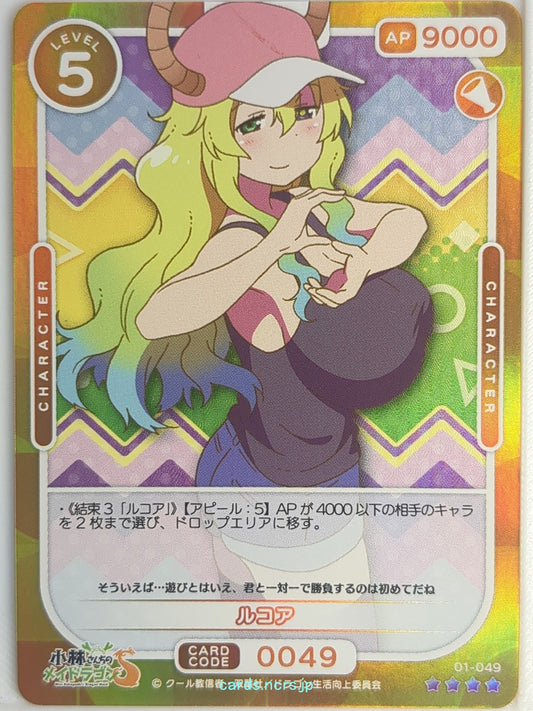 OSICA Miss Kobayashi's Dragon Maid OS/KOB-01-049F 4 Star Foil Lucoa Trading Card