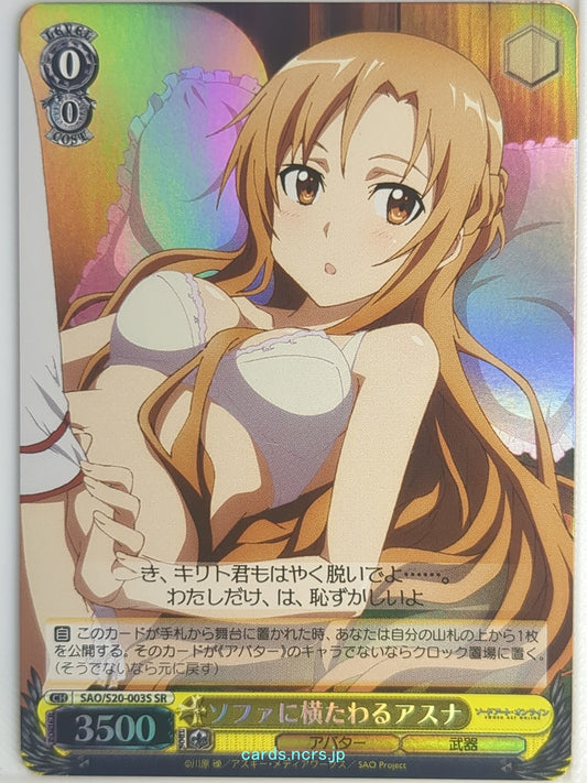 Weiss Schwarz Sword Art Online SAO/S20-003SSR SSR Asuna Trading Card NM