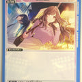 Union Arena Idolmaster UA04BT/IMS-1-040 C Kogane Tsukioka Trading Card NM