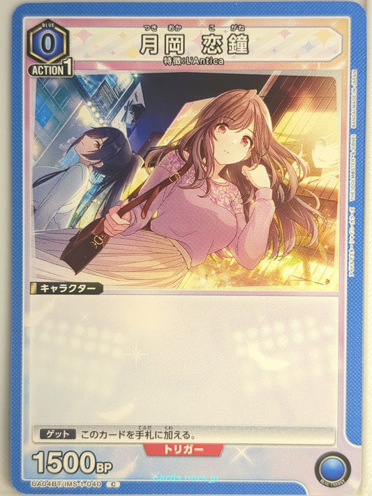 Union Arena Idolmaster UA04BT/IMS-1-040 C Kogane Tsukioka Trading Card NM