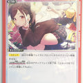 Union Arena Idolmaster UA04BT/IMS-1-088 U Chiyoko Sonoda Trading Card NM