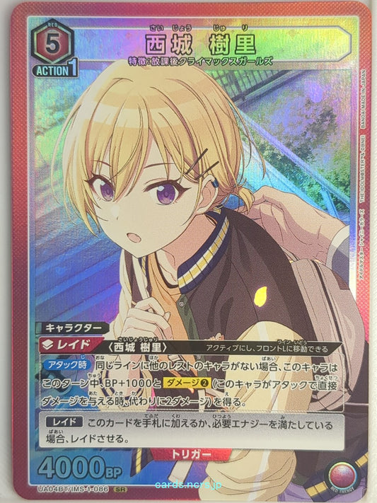 Union Arena Idolmaster UA04BT/IMS-1-086 SR Juri Saijo Trading Card NM