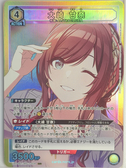 Union Arena Idolmaster UA04BT/IMS-1-004 SR Amana Osaki Trading Card NM