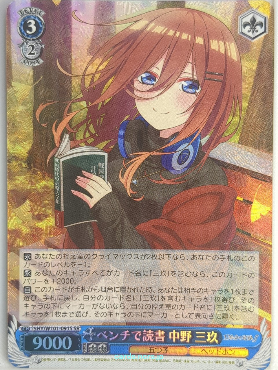 Weiss Schwarz The Quintessential Quintuplets 5HY/W101-091SSR AP Miku Nakano Trading Card NM