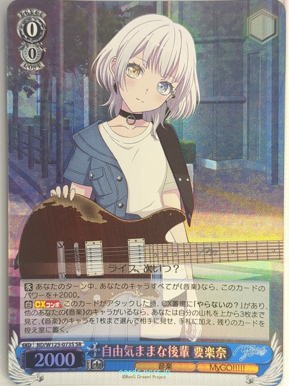 Weiss Schwarz BanG Dream! BD/W125-073SSR SSR Rana Kaname Trading Card NM