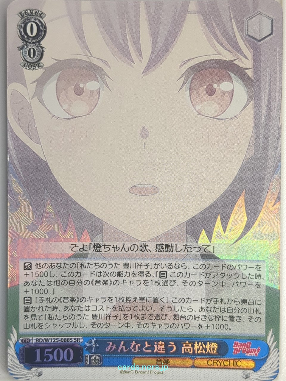 Weiss Schwarz BanG Dream! BD/W125-088SSR SSR Tomori Takamatsu Trading Card NM