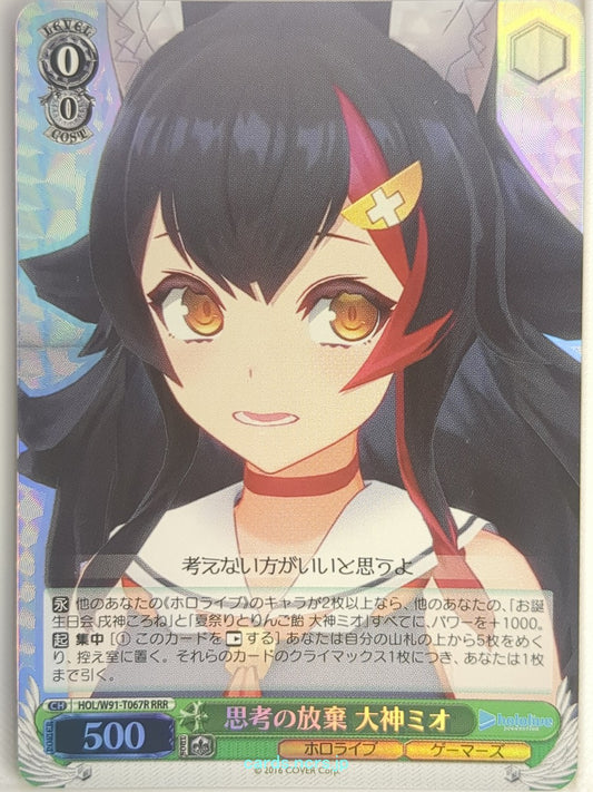 Weiss Schwarz Hololive HOL/W91-T067RRRR SSR Ookami Mio Trading Card NM