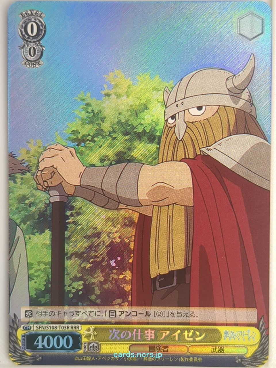 Weiss Schwarz Frieren SFN/S108-T03RRRR RRR Eisen Trading Card NM