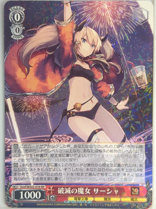 Weiss Schwarz The Misfit of Demon King Academy Gmf/WS02-076RR SSR Sasha Necron T