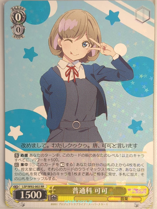 Weiss Schwarz Love Live LSP/W92-002RR RR Tang Keke Trading Card NM