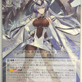 Weiss Schwarz Azur Lane AZL/S102-102RR RR New Jersey Trading Card NM