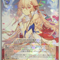 Weiss Schwarz Our Last Crusade or the Rise of a New World Fks/W120-002RR RR Aliceliese Trading Card NM