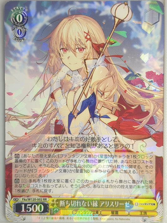 Weiss Schwarz Our Last Crusade or the Rise of a New World Fks/W120-002RR RR Alic