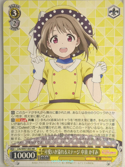 Weiss Schwarz Love Live LNJ/W97-003RR RR Kasumi Nakasu Trading Card NM