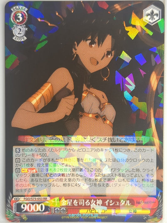 Weiss Schwarz Fate Grand Order FGO/S75-053RR RR Ishtar Trading Card NM