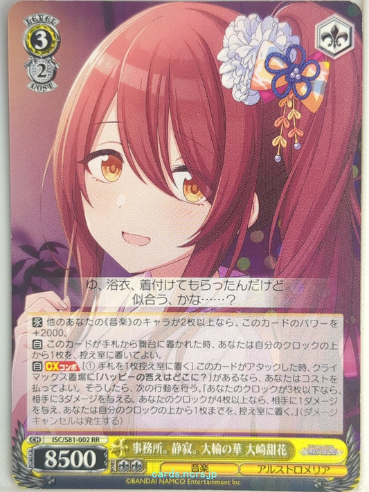 Weiss Schwarz Idolmaster ISC/S81-002RR RR Tenka Osaki Trading Card NM