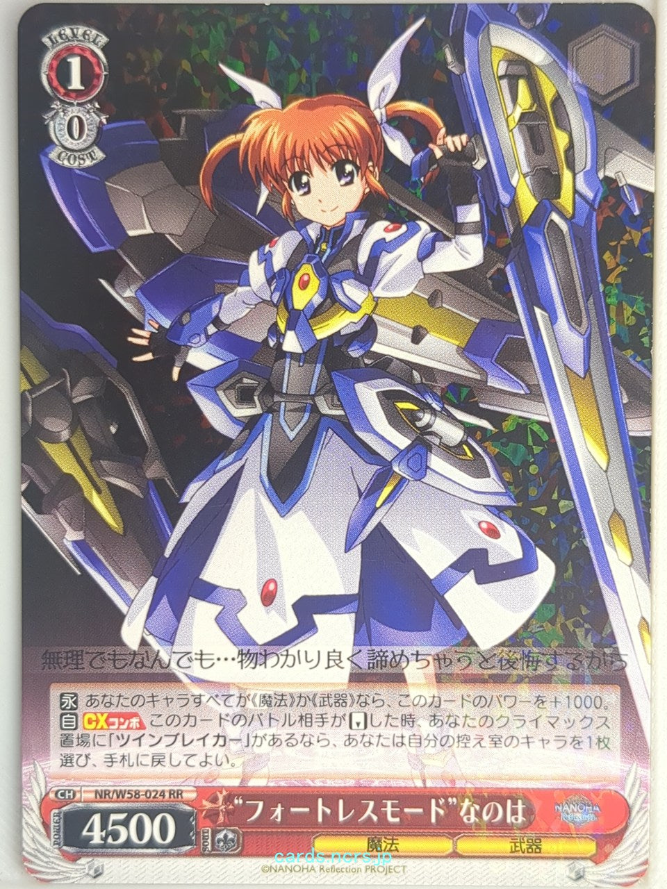 Weiss Schwarz Magical Girl Lyrical Nanoha NR/W58-024RR RR Nanoha Takamachi Trading Card NM