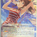 Weiss Schwarz Idolmaster IMS/S93-047RR RR Minako Satake Trading Card NM