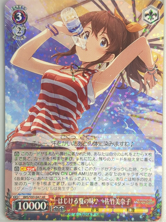Weiss Schwarz Idolmaster IMS/S93-047RR RR Minako Satake Trading Card NM