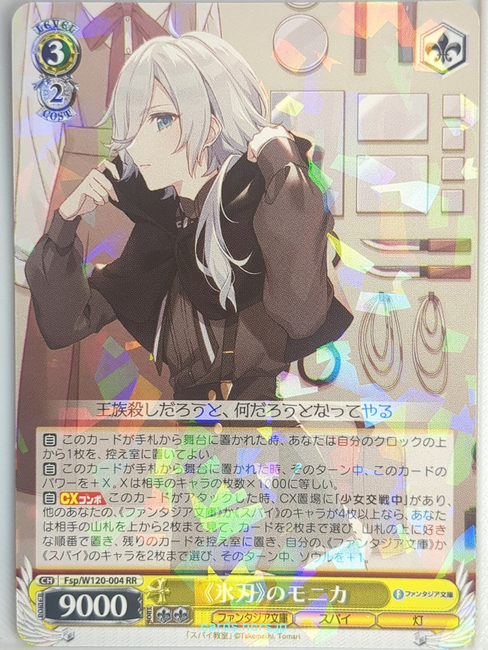 Weiss Schwarz Spy Classroom Fsp/W120-004RR RR Monika Trading Card NM