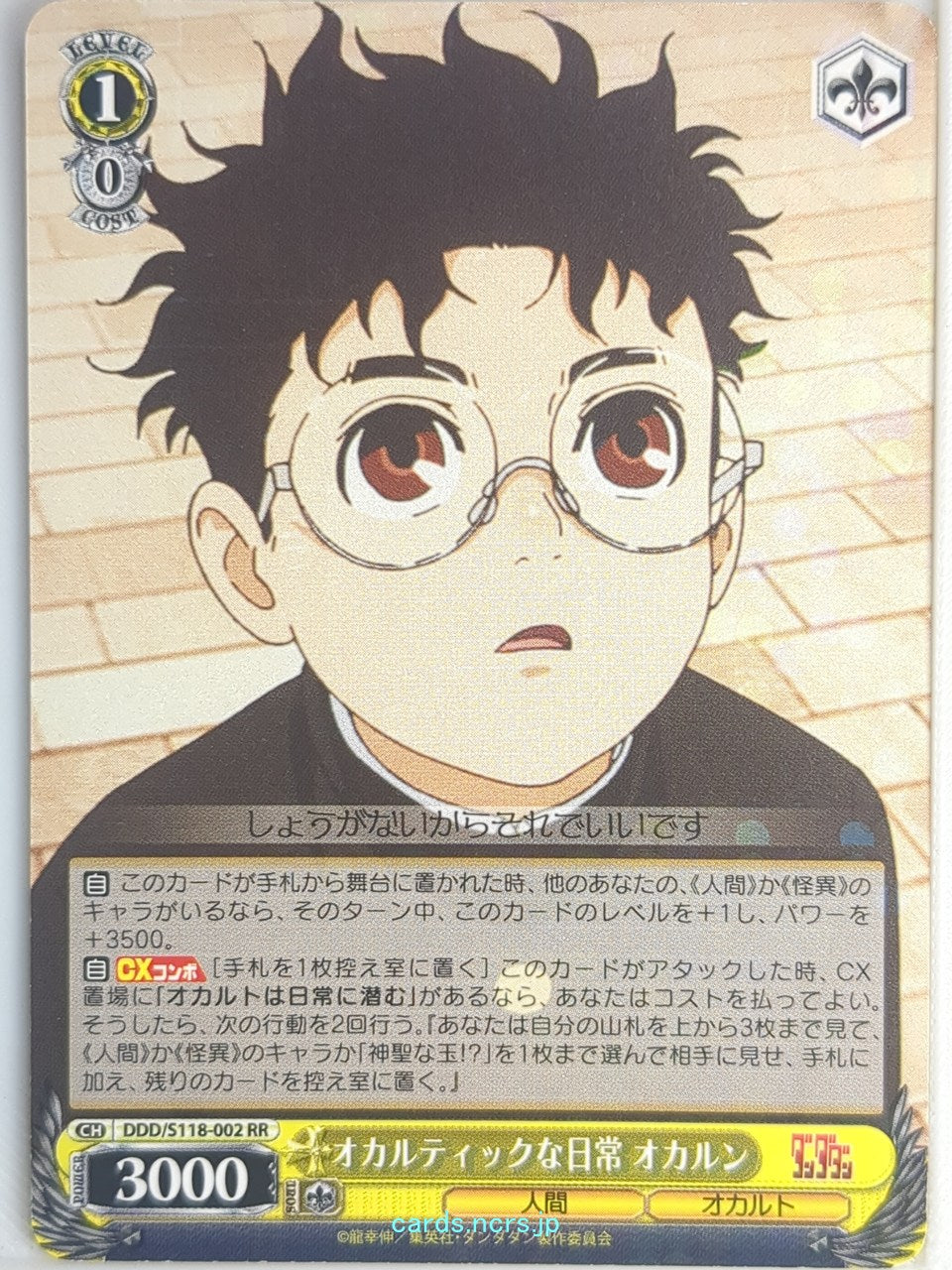 Weiss Schwarz Dandadan DDD/S118-002RR RR Okarun Trading Card NM