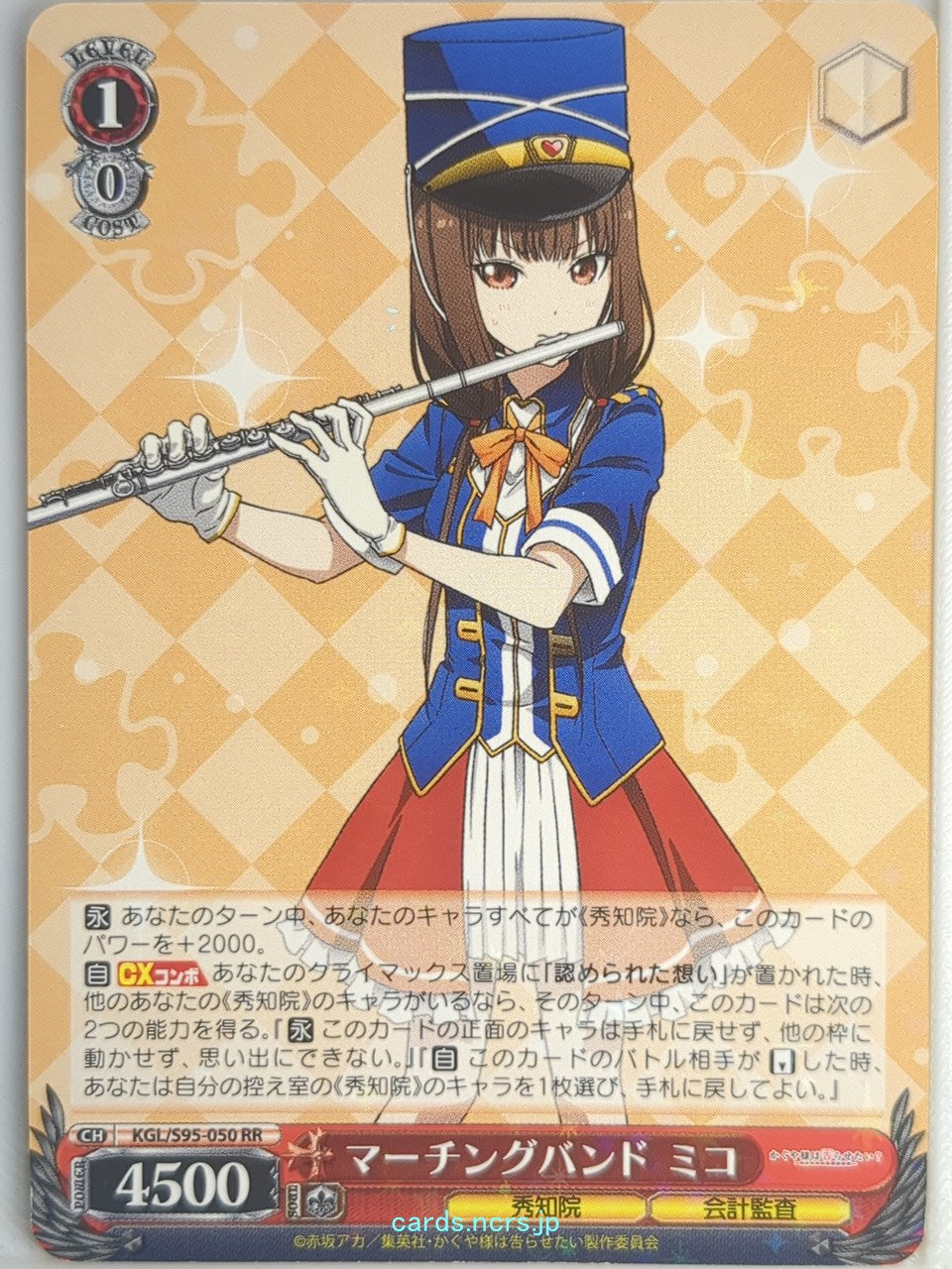 Weiss Schwarz Kaguya sama KGL/S95-050RR RR Miko Iino Trading Card NM